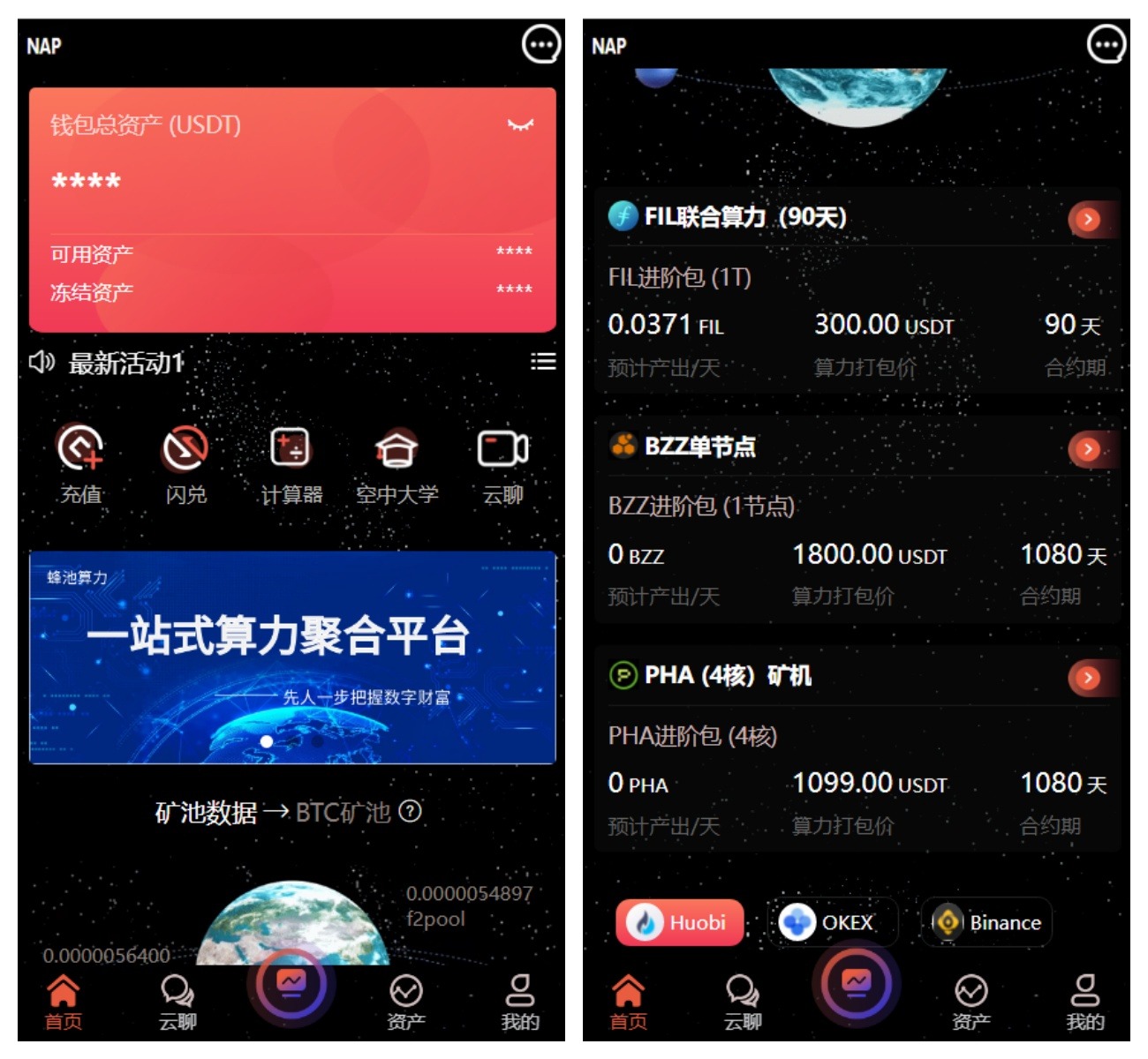 多语言算力矿机源码/im即时通讯/FIL线性释放/脚本齐全/搭建教程-情久项目网