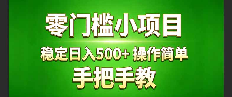 真实实操两年多的小项目，正规长期做，适合想赚点额外收入的朋友，手把手教！ (-情久项目网