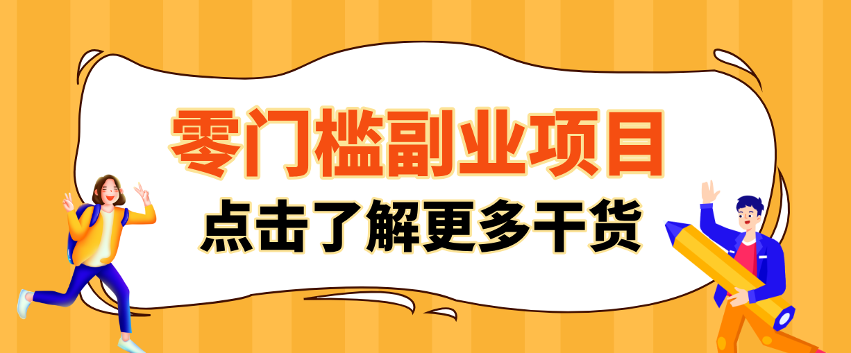 日入100+超简单！公众号流量主新玩法，扒生活小技巧文案，有手就能做-情久项目网