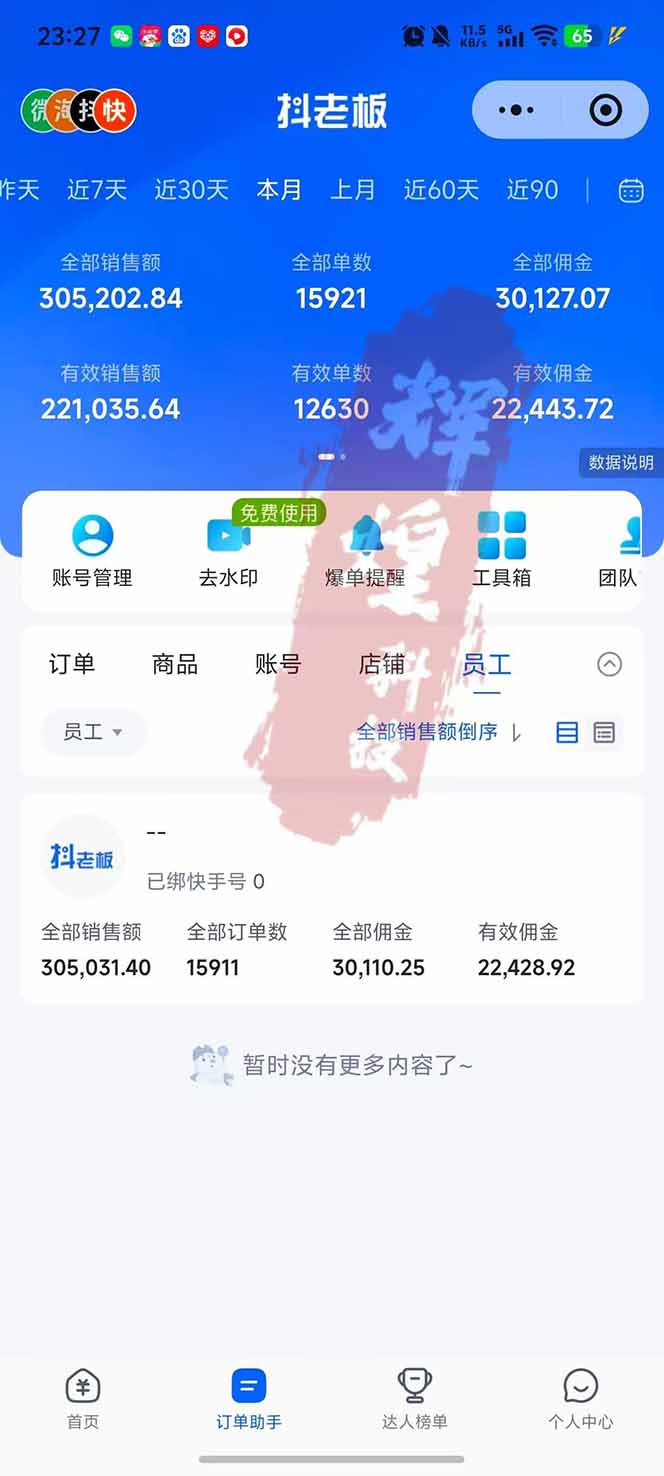 图片[2]-日入四位数！快手平台Ai全自动带货赚米，一刀不剪黑科技搬运，一键发布过原创-情久项目网