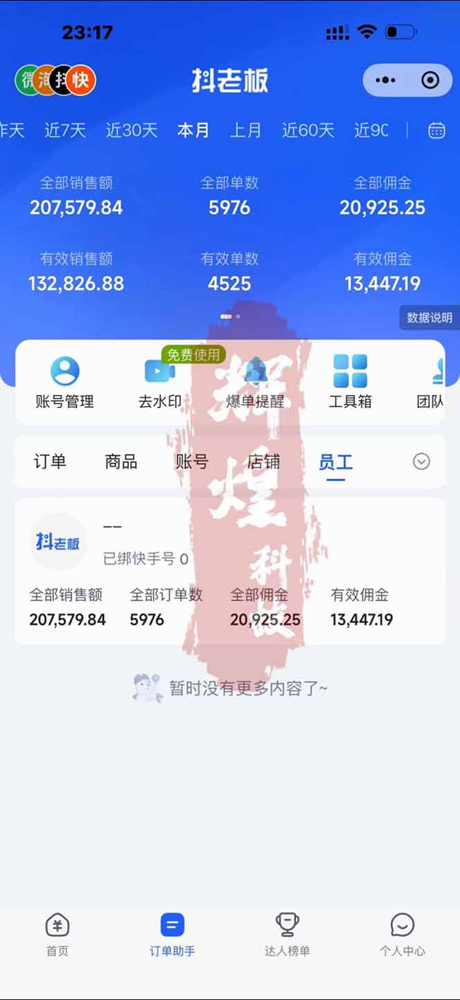 图片[1]-日入四位数！快手平台Ai全自动带货赚米，一刀不剪黑科技搬运，一键发布过原创-情久项目网