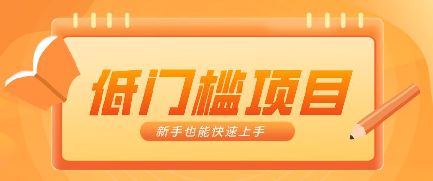 普通人搞钱小项目：视频号AI玩法，轻松制作10W+靠播放量月入万元-情久项目网