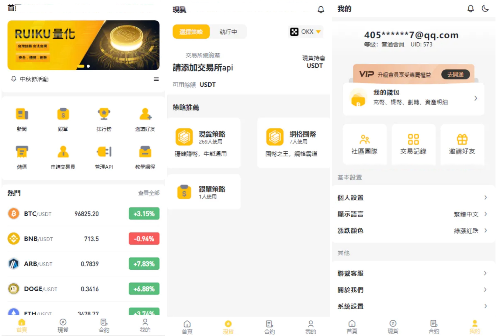 中英双语言量化交易投资源码/跟单搬砖区块链交易所源码/前端uniapp纯源码+后端-情久项目网