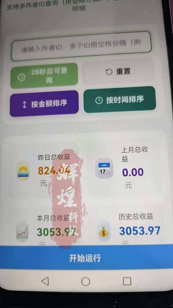 图片[2]-日入上千！！Ai快手短剧搬运赚钱天花板，一键发布，条条过原创-情久项目网