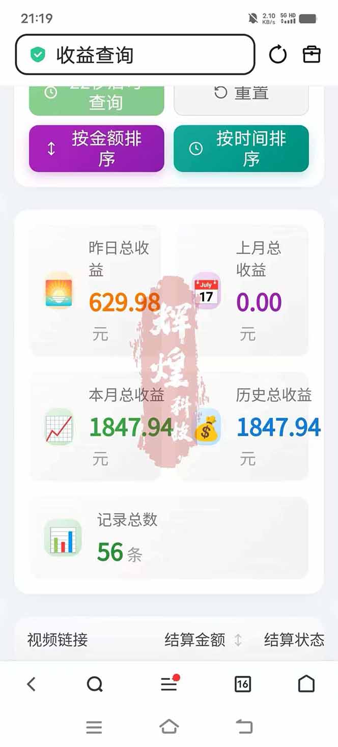 图片[5]-日入上千！！Ai快手短剧搬运赚钱天花板，一键发布，条条过原创-情久项目网