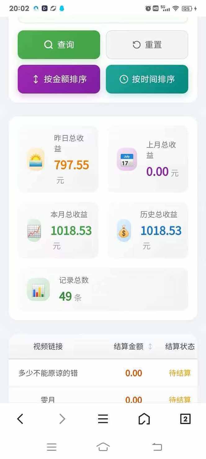 图片[4]-日入上千！！Ai快手短剧搬运赚钱天花板，一键发布，条条过原创-情久项目网