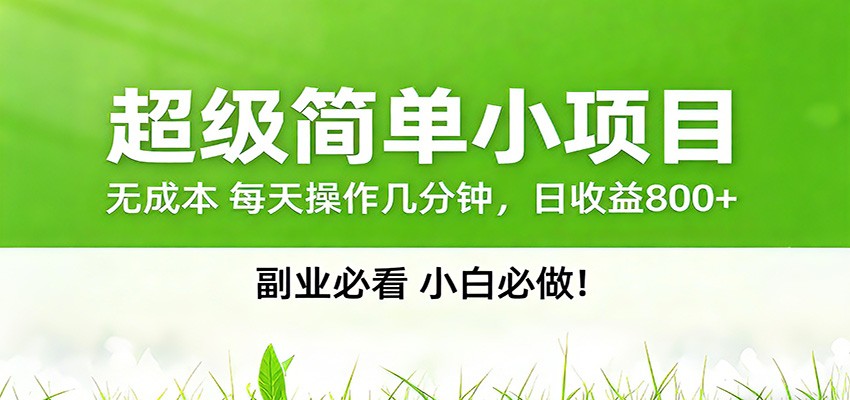 番茄小说邪修玩法，日赚500+稿费，全网独家番茄邪修玩法-情久项目网