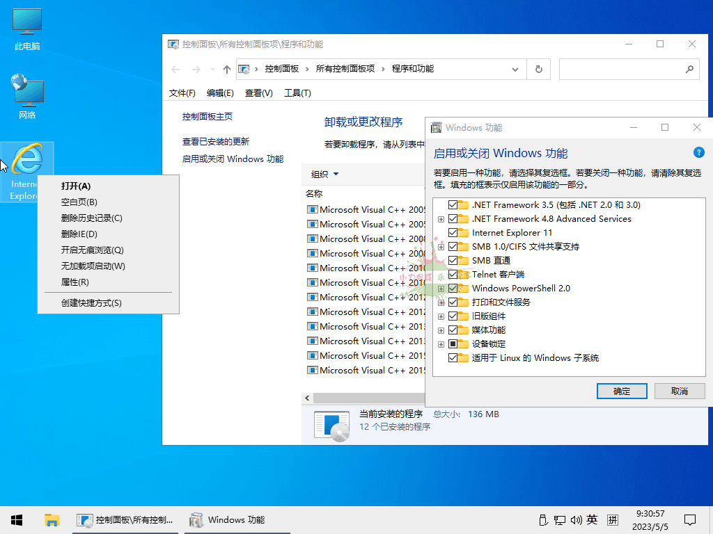 小修Win10 v22H2 19045.7058深度精简-情久项目网
