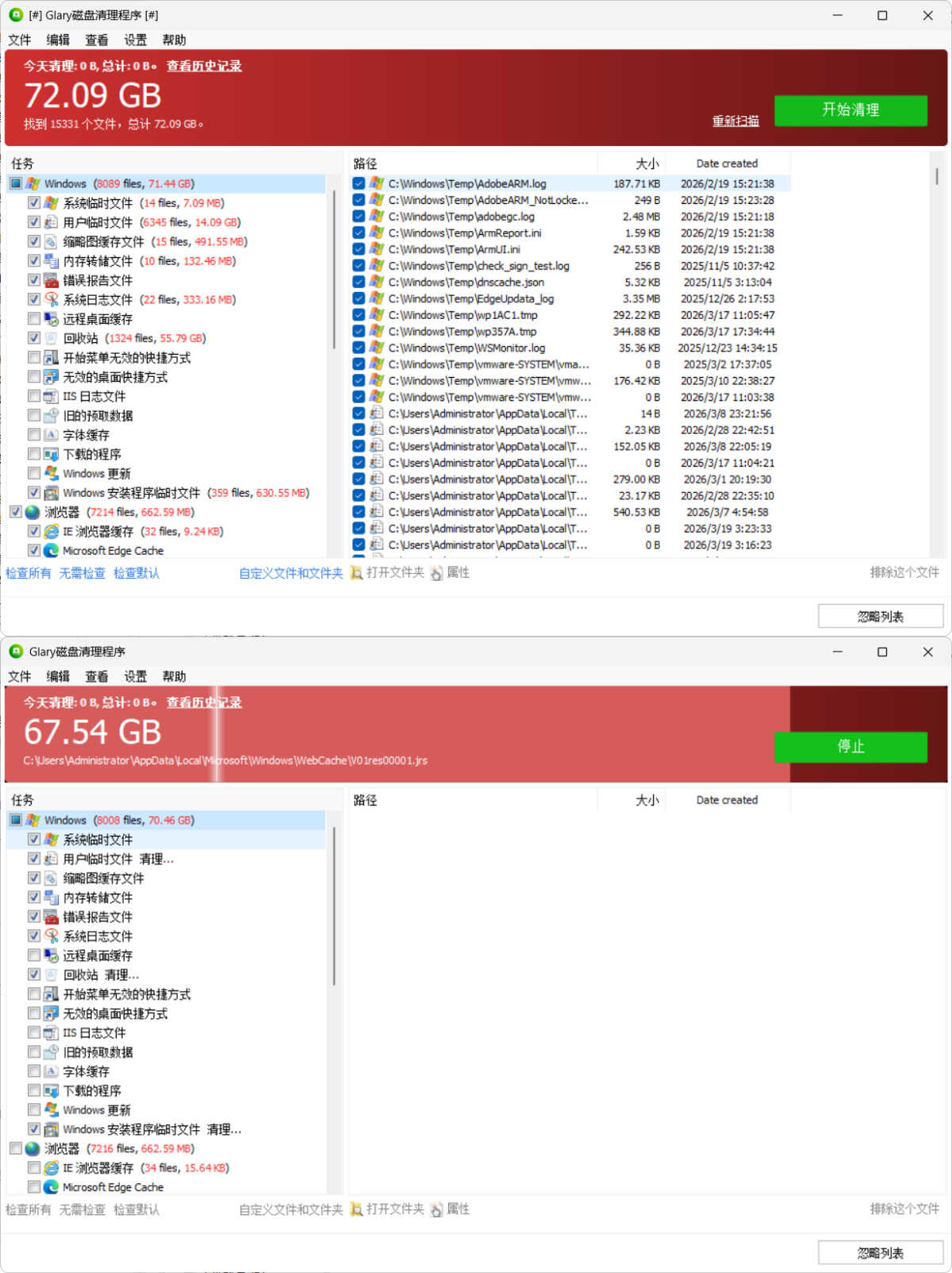 磁盘清理Glary Disk Cleaner v6.0.1.43绿色版-情久项目网