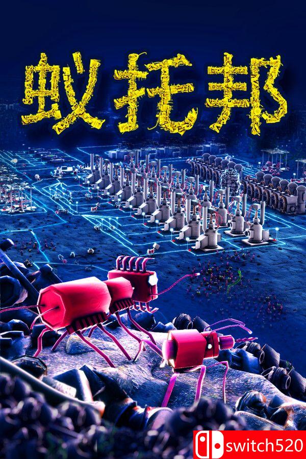 《蚁托邦（Microtopia）》官方中文 v1.2.1 [中文/英文/日语]-情久项目网