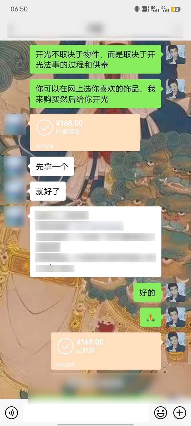 图片[3]-15天纯利10W+，国学掘金计划2024玩法全网首次公开(视频课程+交付手册-情久项目网
