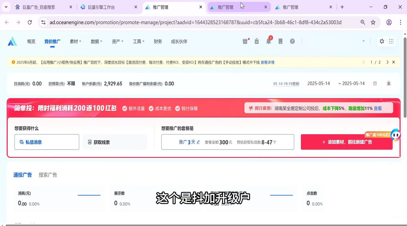 郑老师·抖音短视频广告投放获客实操营-情久项目网