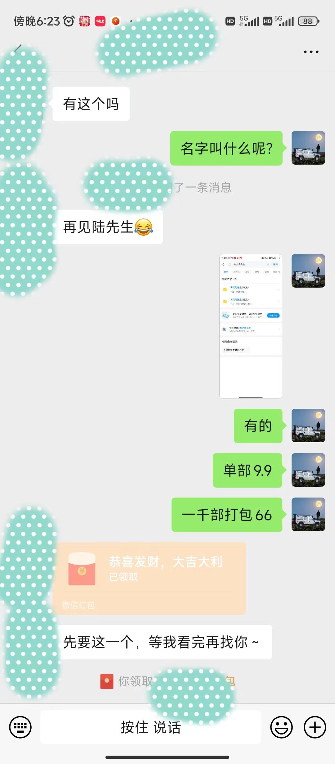 图片[1]-(9276期)全新模式短剧玩法–私域操作零成本轻松日收600+(附582G短剧资源)-情久项目网