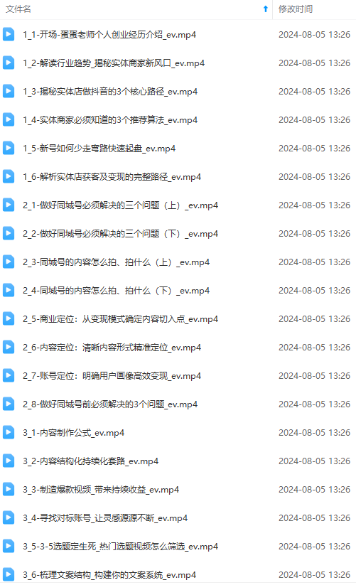 图片[1]-实体店老板获客特训营：认知、定位、文案、矩阵、直播、AI等(72节-情久项目网