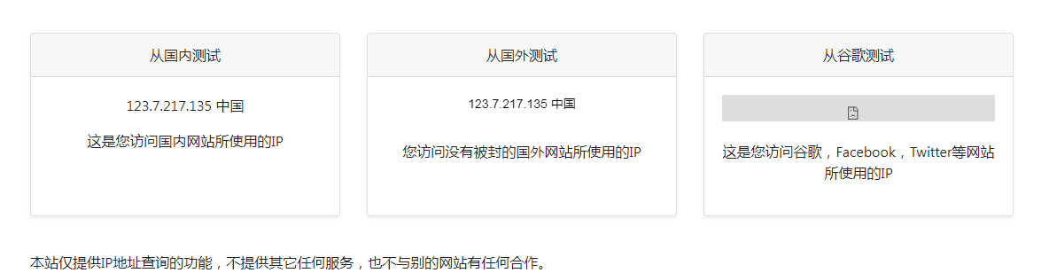ip111 在线IP地址查询工具-情久项目网
