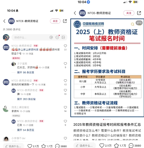 小红书虚拟资料引流，每天都是99+，一边引流一边变现2W+-情久项目网