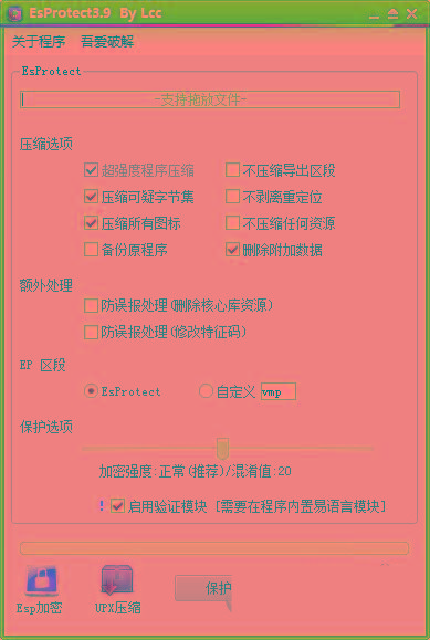 EsProtect(易语言防破解加壳工具) v3.9 免费版-情久项目网