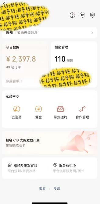 图片[1]-[你的孩子成功取得高位]视频号最火爆赛道，橱窗带货，流量分成计划，条…-情久项目网