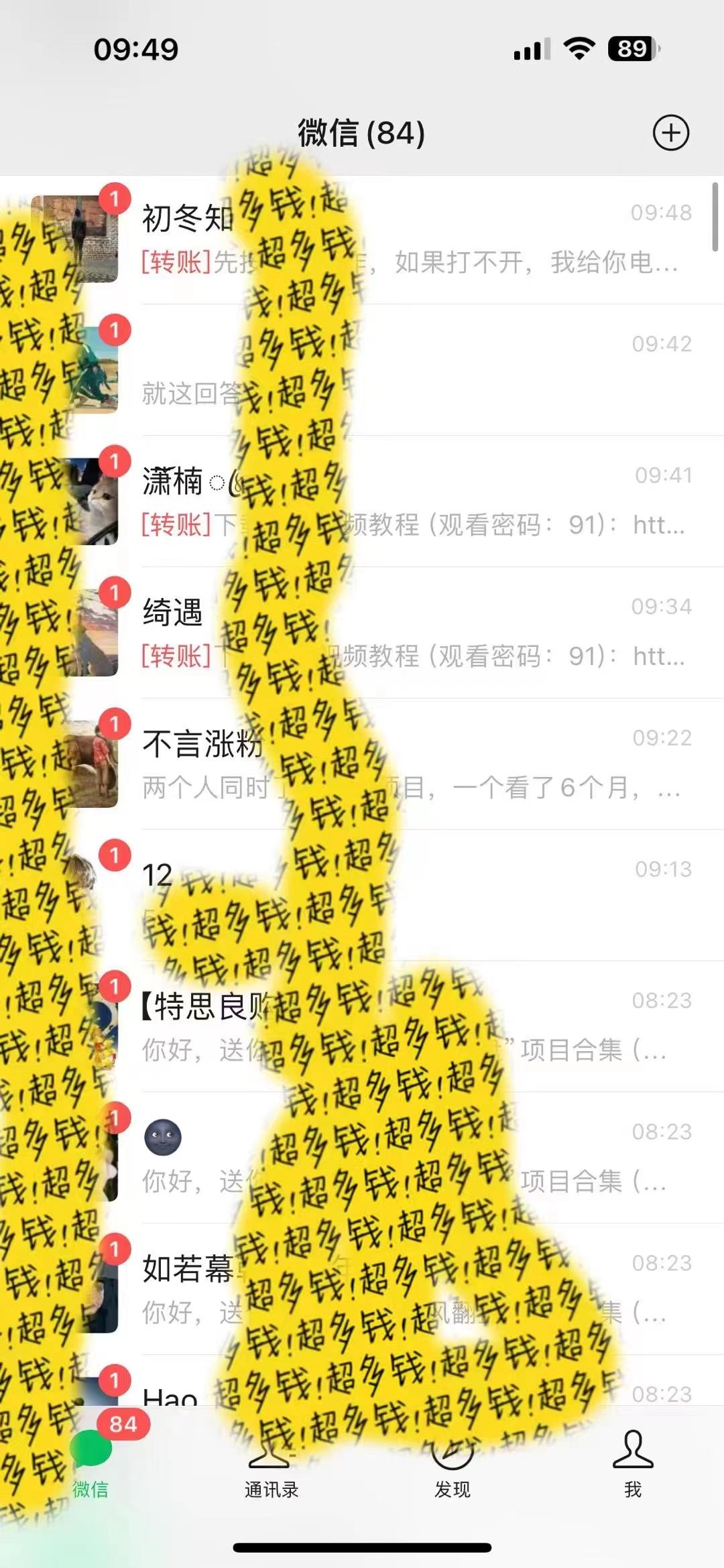 2024最新引流教程，微信读书引流，日引流100+ , 2个月6000粉丝，保姆级教程-情久项目网