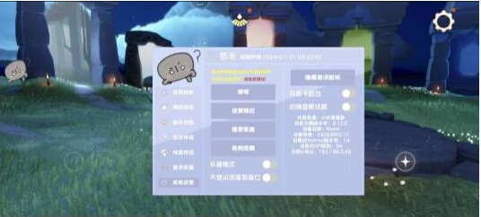 光遇直装[悠米]适配0.12.8版本-情久项目网