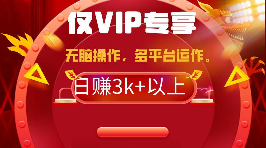 (9377期)2024年最新一键多平台带货，这么简单无脑的操作日入3k+你玩过吗？几分钟…-情久项目网
