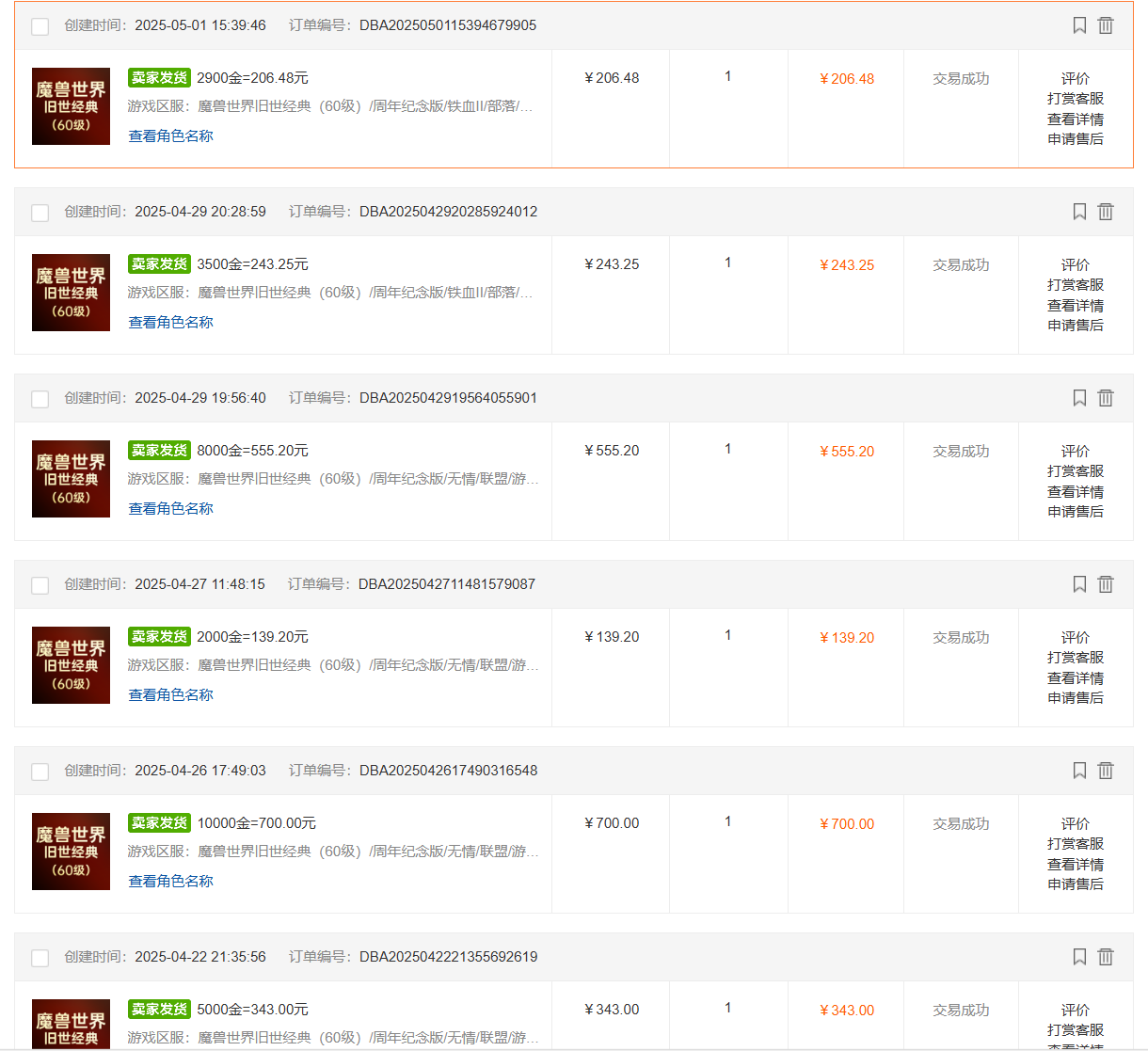 国内爆款游戏搬砖，单机日入200+，长期稳定，多开多得，无脑操作-情久项目网
