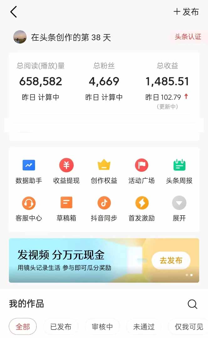 图片[1]-头条号托管躺赚项目，长期稳定，可做五年，每天十分钟，收益几百块-情久项目网