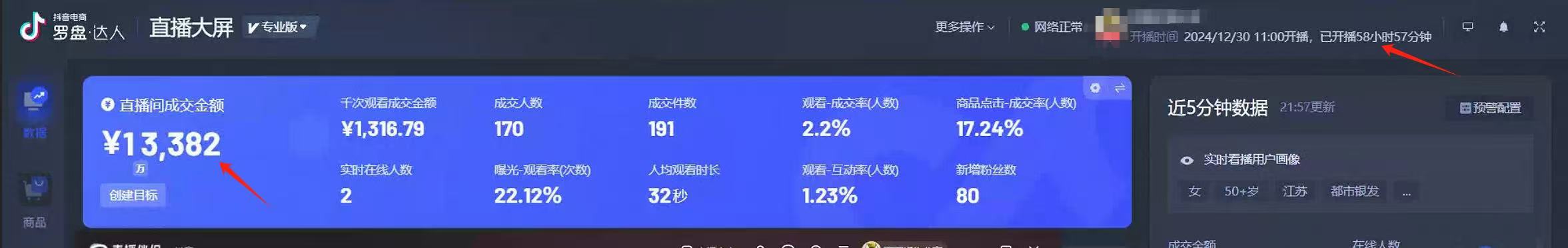 AI无人直播技术 单日收益1000+ 新手，小白可快速上手-情久项目网
