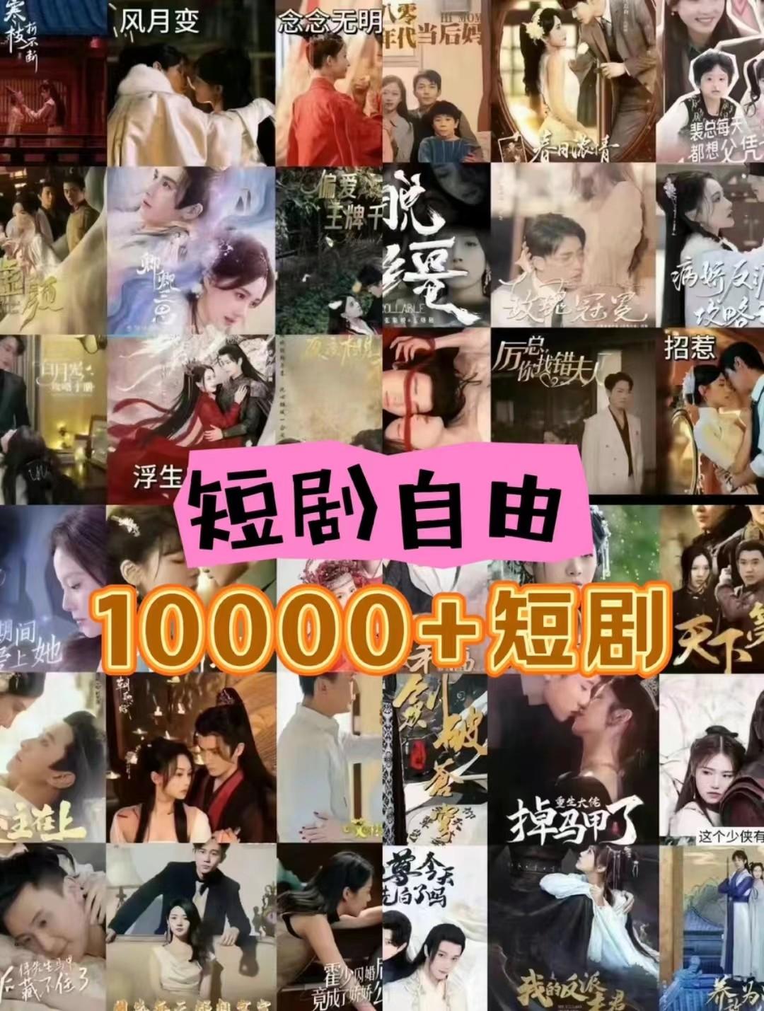 图片[1]-打造完全属于自己的个人短剧库，实现网盘拉新与私域变现的完美融合！-情久项目网