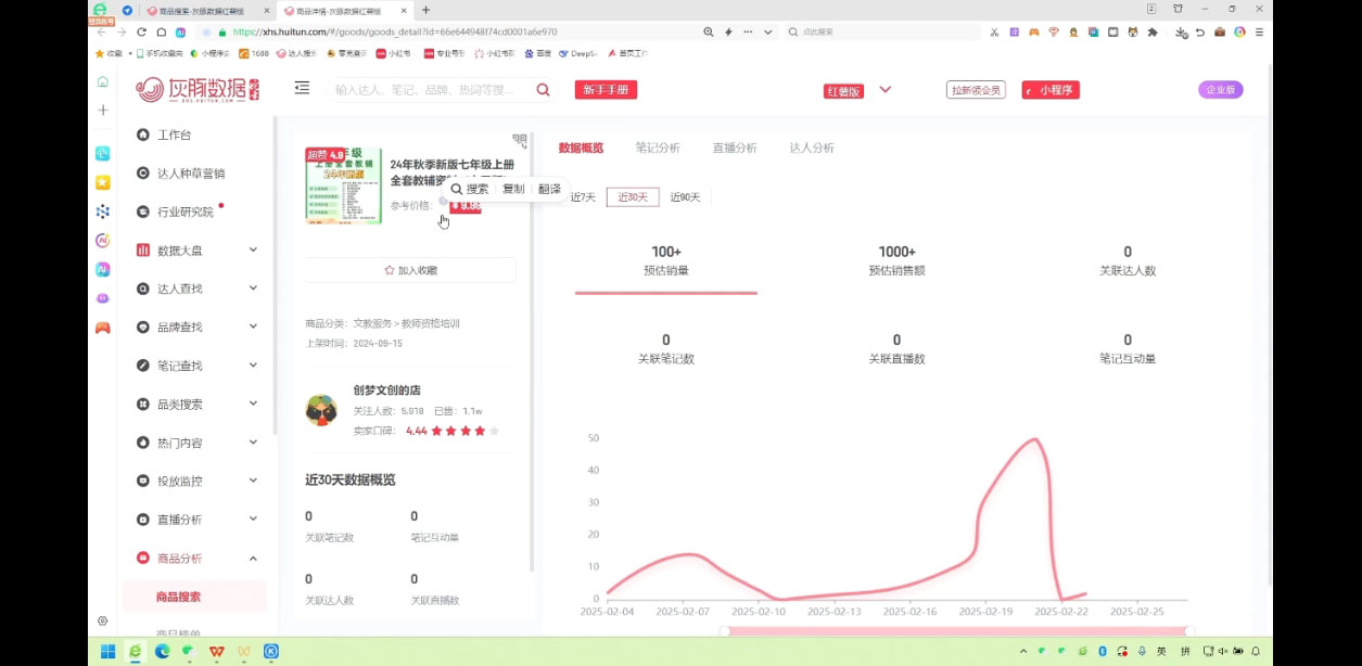 2025小红书虚拟电商实战课-情久项目网