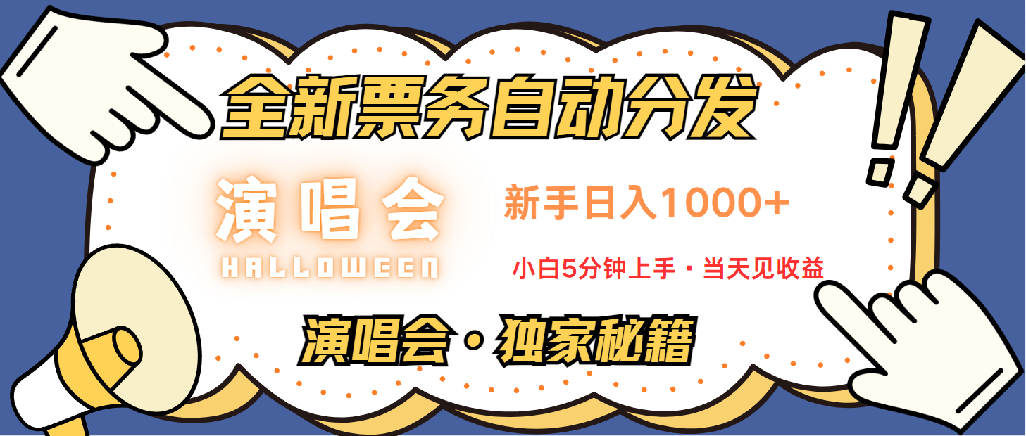 日入1000+ 娱乐项目新风口 一单利润至少300 十分钟一单 新人当天上手-情久项目网