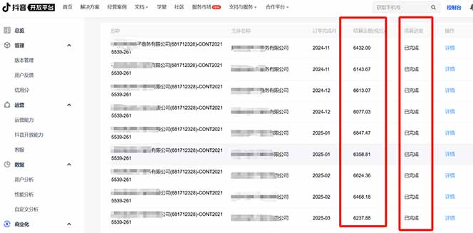抖音流量主新玩法 2025新风口 引领广告变现新潮流  单日500+  手把手...-情久项目网