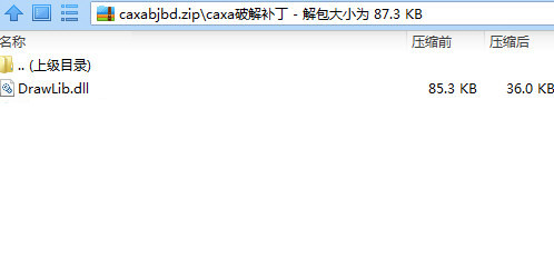 CAXA数控车2016破解文件 32位/64位-情久项目网