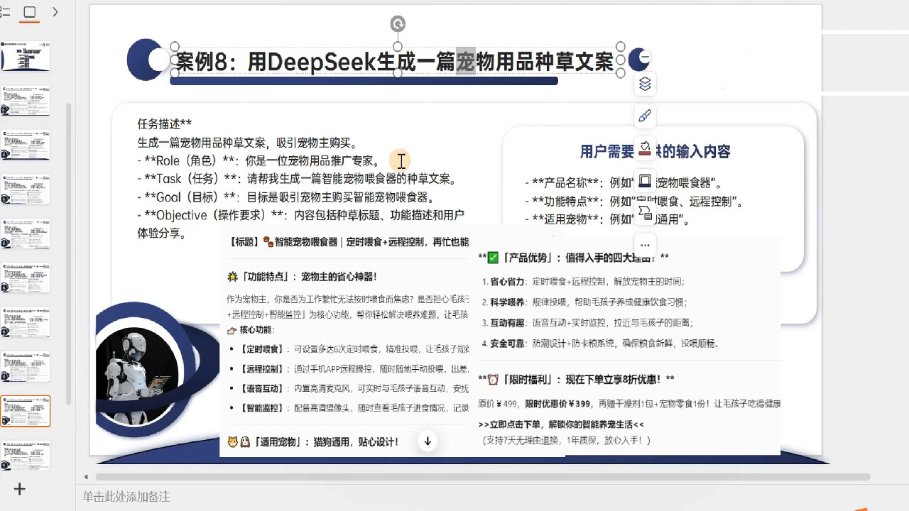 一舟老师·deepseek场景化实战训练营-情久项目网