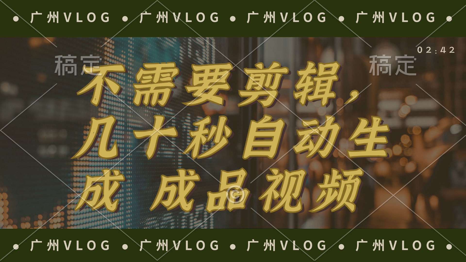 几十秒生成电影解说成品 一键背景音乐画面字幕全搞定-情久项目网