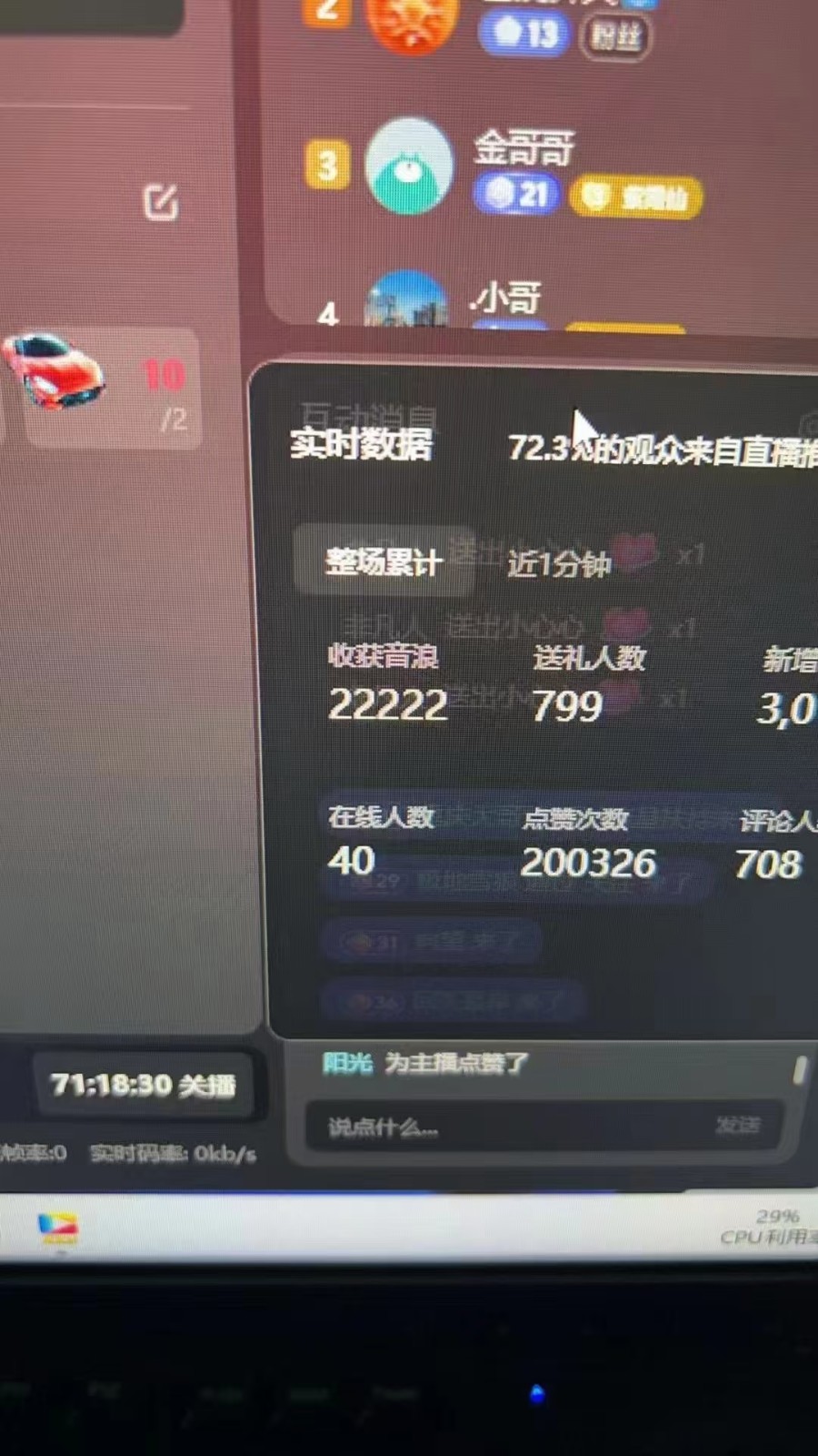 图片[1]-抖音才艺无人直播日入1000+可复制，可放大-情久项目网