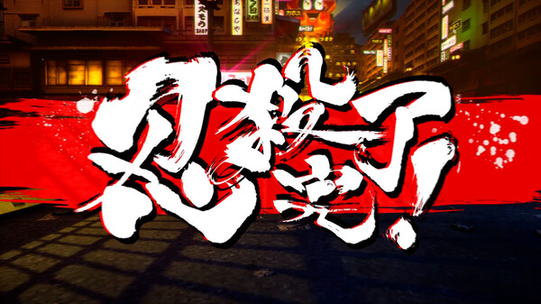 《忍者杀手 火烧新埼玉 NINJA SLAYER NEO-SAITAMA IN FLAMES》中文版-情久项目网
