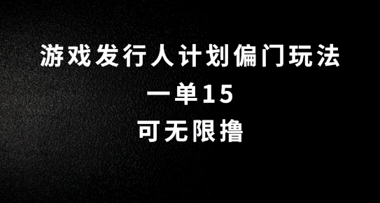 抖音无脑搬砖玩法拆解，一单15.可无限操作，限时玩法，早做早赚【揭秘】-情久项目网