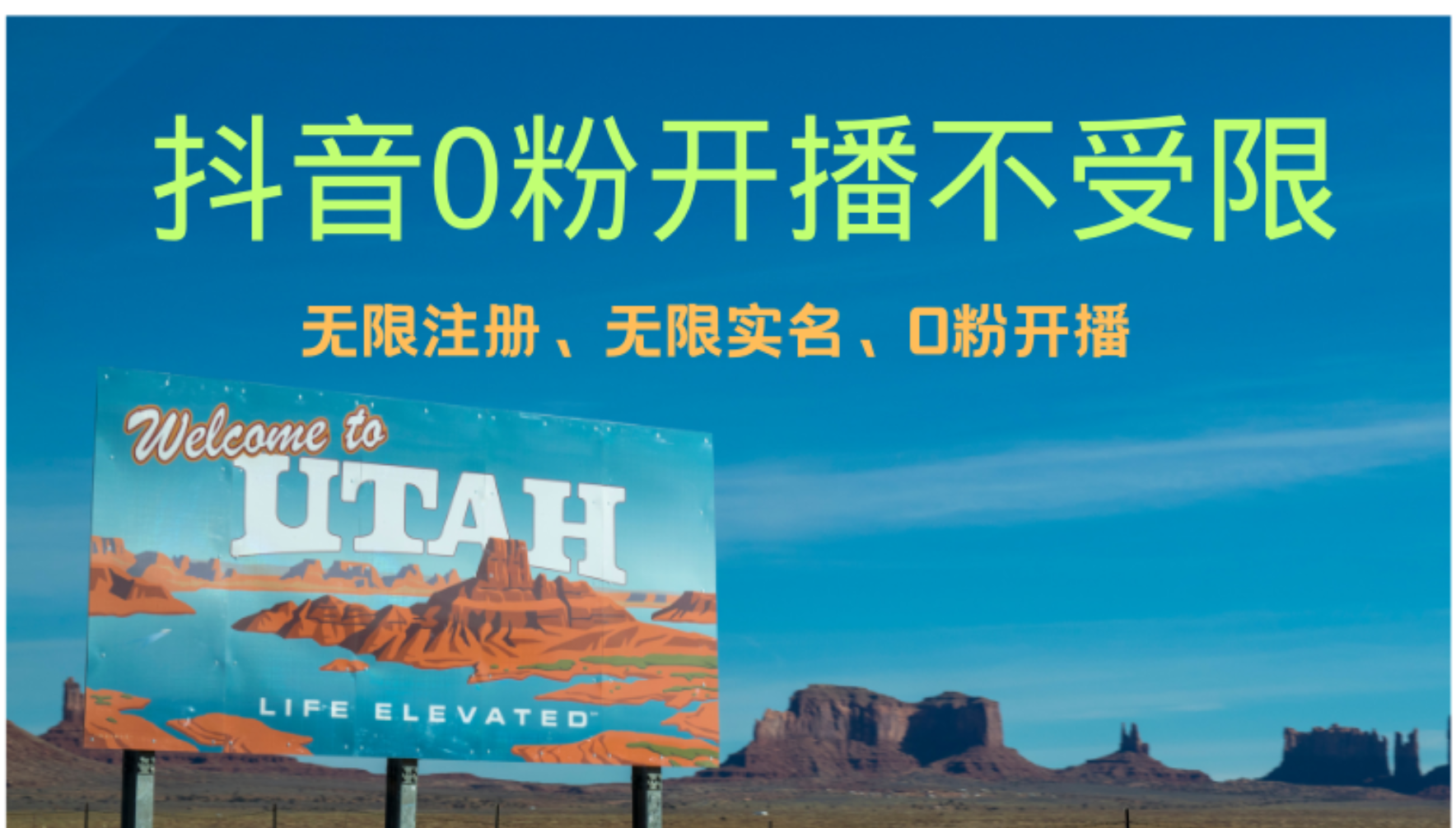 抖音无限实名技术3.0，一个身分证可以实名无数个抖音，几分钟一个自己…-情久项目网