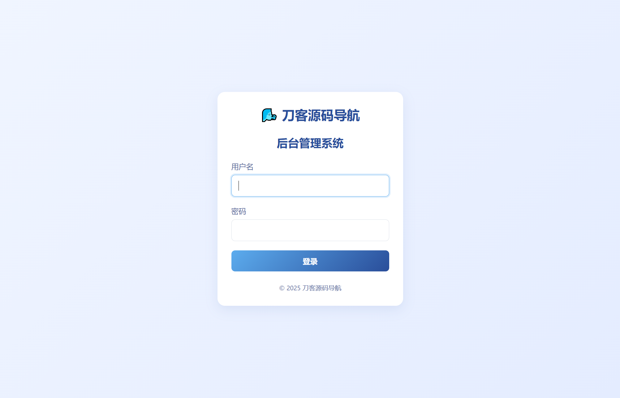 全新UI个人简洁网址导航源码 带后台-情久项目网