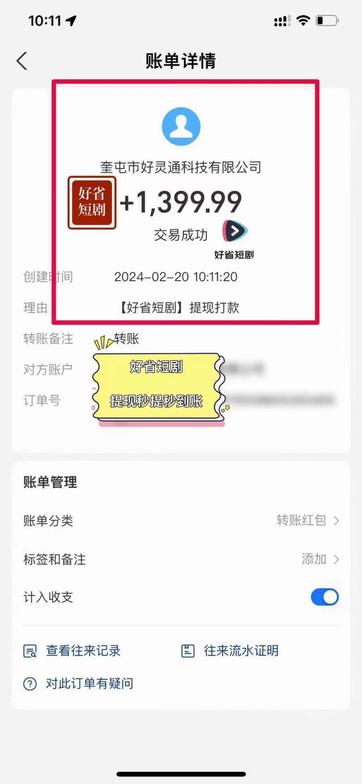图片[3]-(9657期)2024视频号推广短剧，福利周来临，即将开始短剧时代-情久项目网