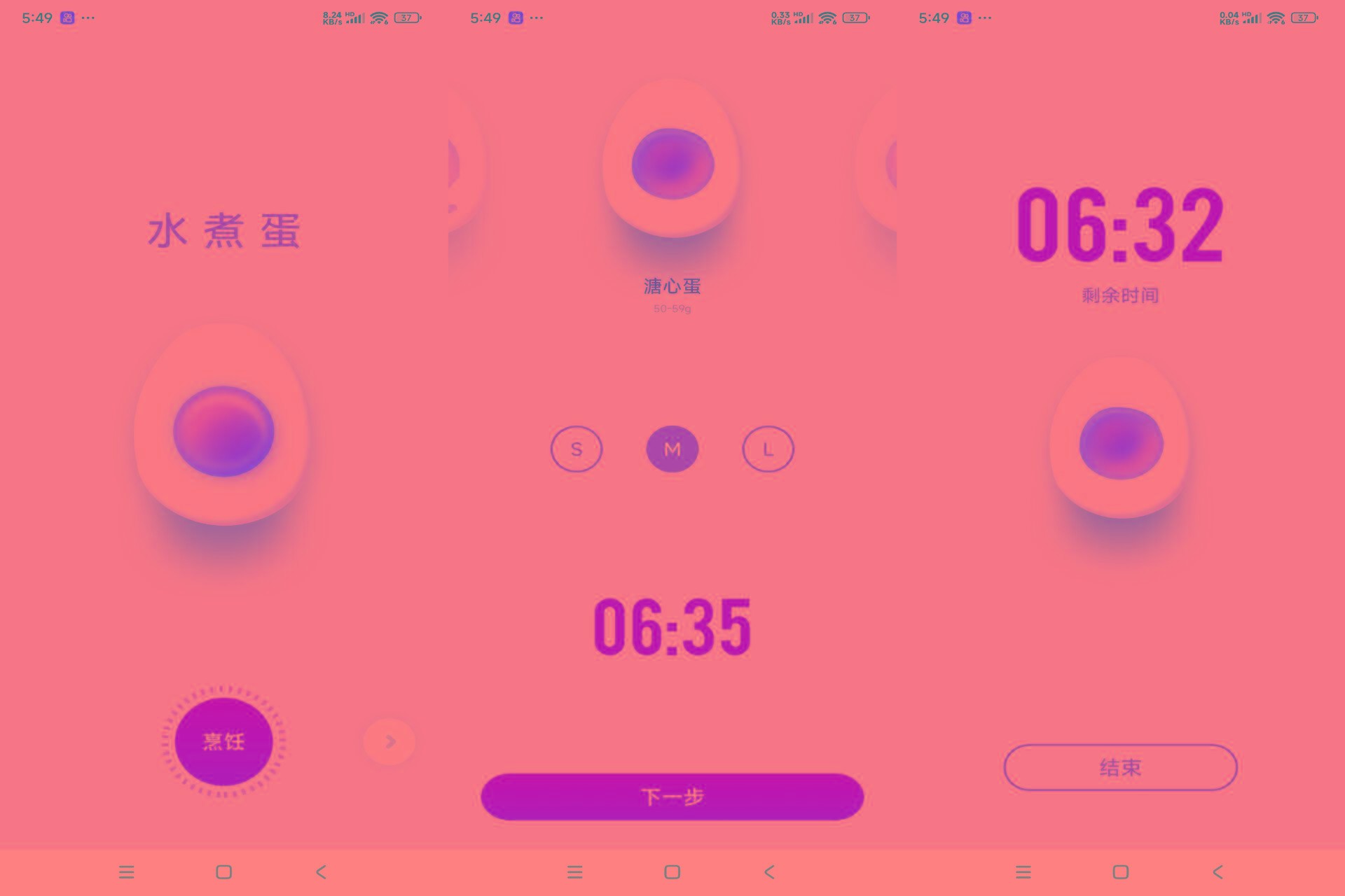 安卓煮蛋计时器 可自主选择熟度-情久项目网