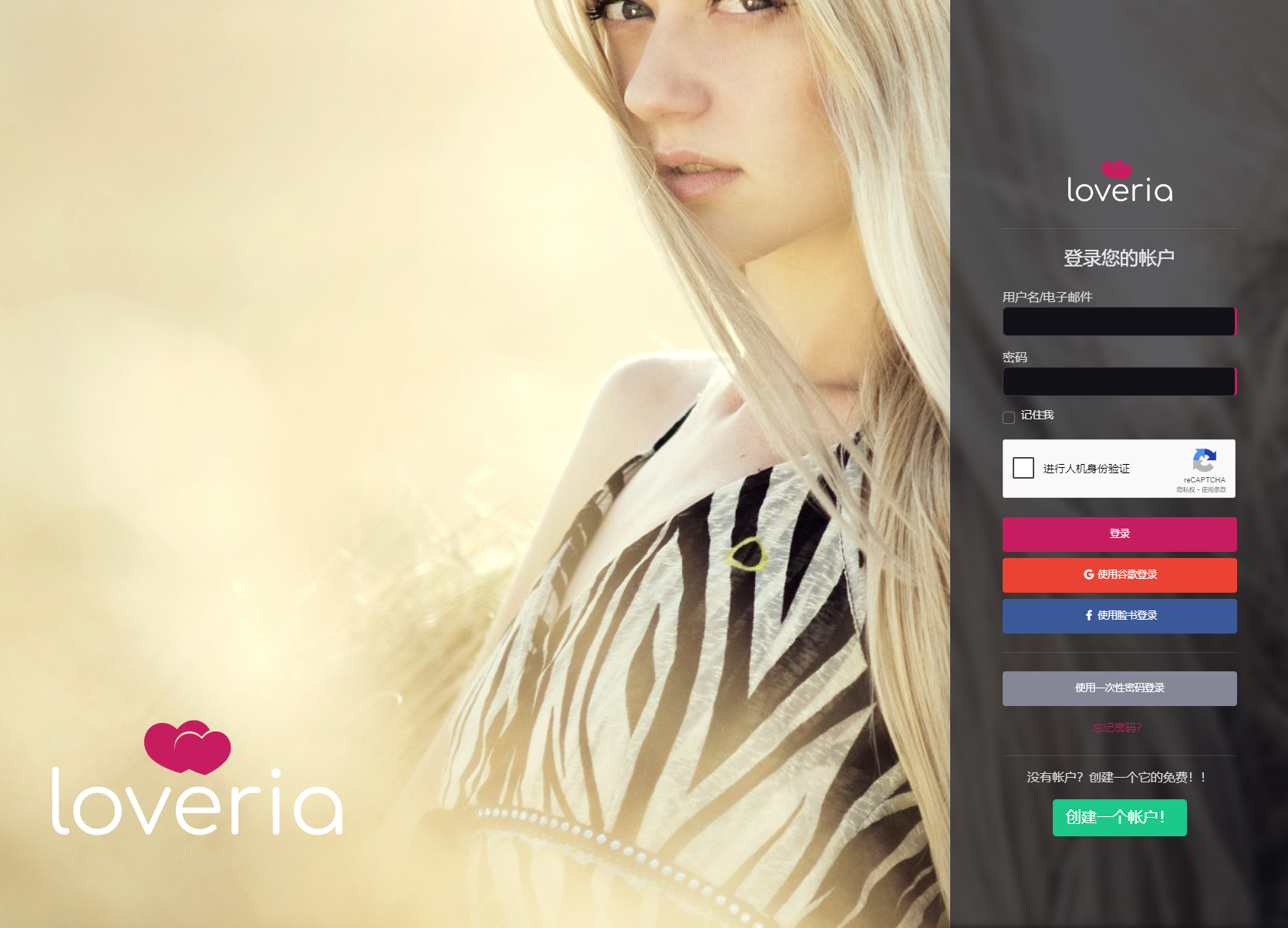 Loveria V3.3 | 高级约会交友系统网站源码【原生无修改】-情久项目网