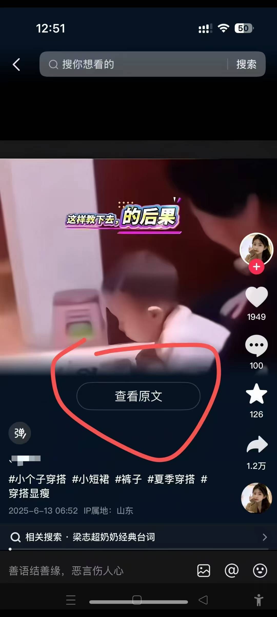 6月13号最新抖音搬运技术，查看原文玩法，一分钟一个作品，操作简单-情久项目网