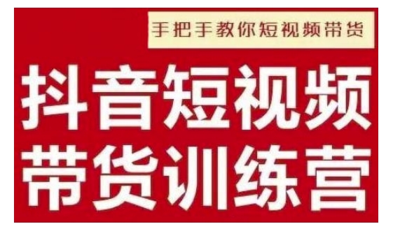 抖音短视频男装原创带货，实现从0到1的突破，打造属于自己的爆款账号-情久项目网