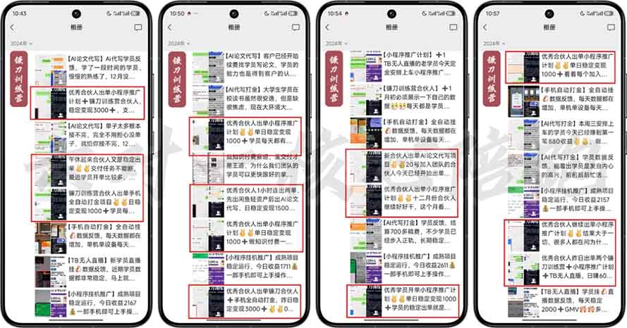 图片[1]-2025年 如何通过 “知识付费” 卖项目月入十万、年入百万，布局2025与…-情久项目网