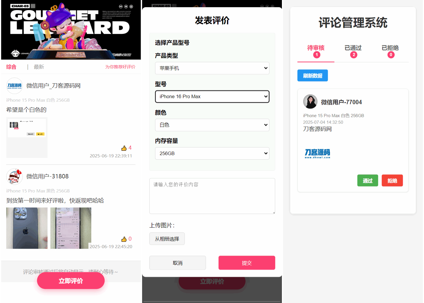 手机评论管理系统中奖秀晒图源码本套晒图源码-情久项目网