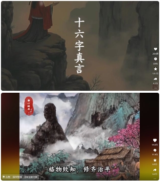 4月最新，国学赛道引流玩法教学，两位数作品量引流上万粉，从0到1给你引流和变现的思路-情久项目网