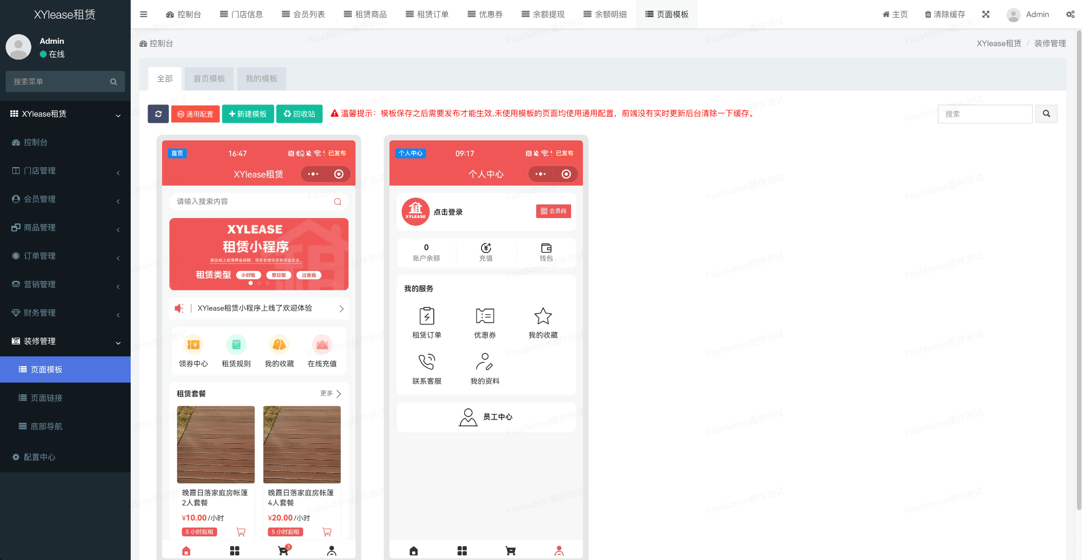 全新租赁小程序系统源码 基于ThinkPHP+UniApp开发的租赁商城小程序-情久项目网