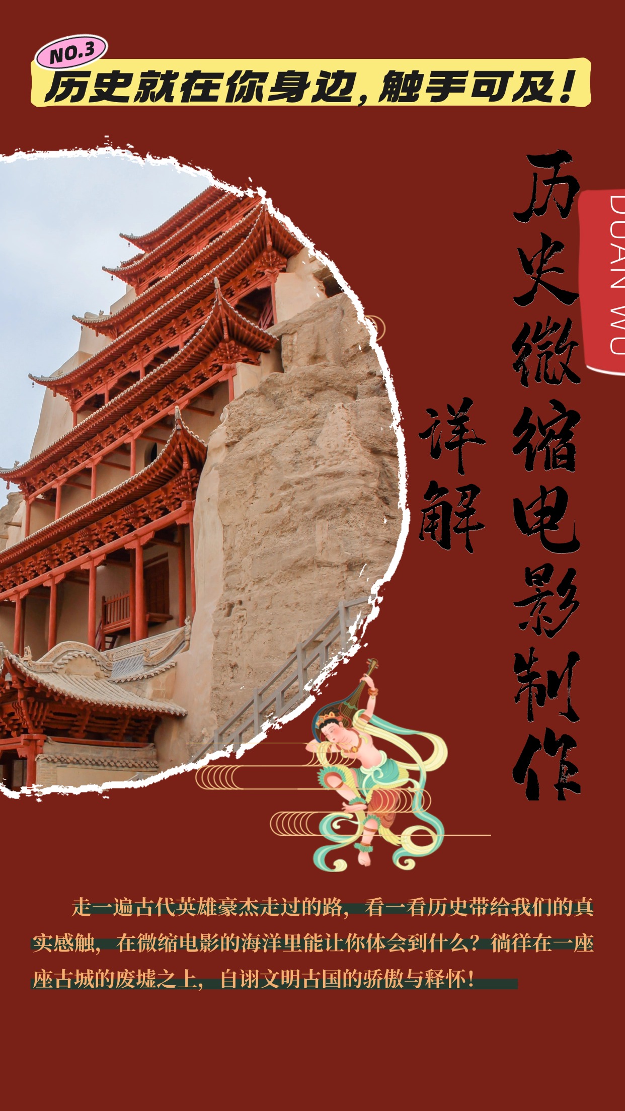 制作微缩视频还原历史，感动古今的画面吸粉无数，赚多少你说了算！-情久项目网